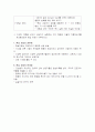 현실 요법 4페이지