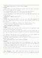교실 관리와 의사소통 3페이지