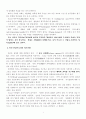 로고테라피의 이론과 실제 : 의미에의 의지 (빅터 프랭클) 4페이지