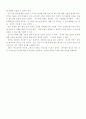 로고테라피의 이론과 실제 : 의미에의 의지 (빅터 프랭클) 7페이지