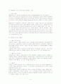 수출입절차에 대해서 6페이지