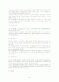 수출입절차에 대해서 9페이지