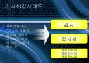 강원랜드 사회공헌전략 16페이지