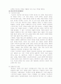 [국내] 빈곤복지 현황과 개선방안 제시 (2006년 11월 기준 자료) 4페이지
