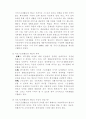 [국내] 빈곤복지 현황과 개선방안 제시 (2006년 11월 기준 자료) 9페이지