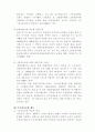 [국내] 빈곤복지 현황과 개선방안 제시 (2006년 11월 기준 자료) 13페이지