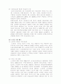 [국내] 빈곤복지 현황과 개선방안 제시 (2006년 11월 기준 자료) 15페이지