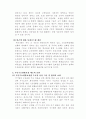 [국내] 빈곤복지 현황과 개선방안 제시 (2006년 11월 기준 자료) 18페이지