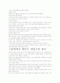 [우수 평가 자료]세일즈는 과학이다 독후감- 개인적인 감상평을 중심으로 3페이지