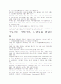 [우수 평가 자료]세일즈는 과학이다 독후감- 개인적인 감상평을 중심으로 5페이지