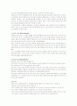 히딩크 리더쉽 2페이지