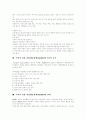 주의력 결핍 과잉행동장애(ADHD)의 원인, 주의력 결핍 과잉행동장애(ADHD)의 특징, 주의력 결핍 과잉행동장애(ADHD)의 진단, 주의력 결핍 과잉행동장애(ADHD)의 증상, 주의력 결핍 과잉행동장애(ADHD)의 치료, 지도 6페이지