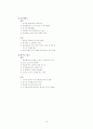 호텔정보시스템 주요항목 정리 13페이지