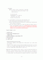호텔정보시스템 주요항목 정리 18페이지