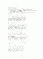호텔정보시스템 주요항목 정리 33페이지