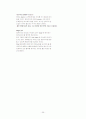 호텔정보시스템 주요항목 정리 35페이지