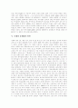피임 필요성, 피임 목적, 성병, 성병 현황, 낙태(임신중절수술) 문제점, 낙태(임신중절수술) 원인, 낙태(임신중절수술) 예방방안, 여성 피임 종류, 여성 피임 방법, 남성 피임 종류, 남성 피임 방법, 미래 피임법 4페이지