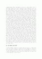 피임 필요성, 피임 목적, 성병, 성병 현황, 낙태(임신중절수술) 문제점, 낙태(임신중절수술) 원인, 낙태(임신중절수술) 예방방안, 여성 피임 종류, 여성 피임 방법, 남성 피임 종류, 남성 피임 방법, 미래 피임법 5페이지