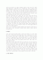 피임 필요성, 피임 목적, 성병, 성병 현황, 낙태(임신중절수술) 문제점, 낙태(임신중절수술) 원인, 낙태(임신중절수술) 예방방안, 여성 피임 종류, 여성 피임 방법, 남성 피임 종류, 남성 피임 방법, 미래 피임법 8페이지