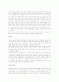 피임 필요성, 피임 목적, 성병, 성병 현황, 낙태(임신중절수술) 문제점, 낙태(임신중절수술) 원인, 낙태(임신중절수술) 예방방안, 여성 피임 종류, 여성 피임 방법, 남성 피임 종류, 남성 피임 방법, 미래 피임법 9페이지