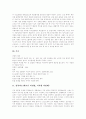 피임 필요성, 피임 목적, 성병, 성병 현황, 낙태(임신중절수술) 문제점, 낙태(임신중절수술) 원인, 낙태(임신중절수술) 예방방안, 여성 피임 종류, 여성 피임 방법, 남성 피임 종류, 남성 피임 방법, 미래 피임법 10페이지
