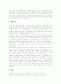 [데미안][헤르만 헤세][헤르만 헤세의 데미안 독후감][독서감상문][서평]헤르만 헤세의 데미안 독후감, 헤르만 헤세의 데미안 독서감상문, 헤르만 헤세의 데미안 서평, 헤르만 헤세의 데미안을 읽고 3페이지