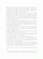 [데미안][헤르만 헤세][헤르만 헤세의 데미안 독후감][독서감상문][서평]헤르만 헤세의 데미안 독후감, 헤르만 헤세의 데미안 독서감상문, 헤르만 헤세의 데미안 서평, 헤르만 헤세의 데미안을 읽고 4페이지