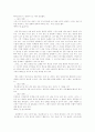 [데미안][헤르만 헤세][헤르만 헤세의 데미안 독후감][독서감상문][서평]헤르만 헤세의 데미안 독후감, 헤르만 헤세의 데미안 독서감상문, 헤르만 헤세의 데미안 서평, 헤르만 헤세의 데미안을 읽고 5페이지