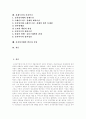 [전자상거래][EC]전자상거래(EC)의 정의 및 중요성, 전자상거래(EC)의 현황, 쇼핑몰 구축절차, 인터넷쇼핑의 문제점, 전자상거래(EC) 기업 사례, 결제수단과 전자머니, 전자상거래(EC)의 발전과 전망 분석 2페이지