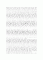 [전자상거래][EC]전자상거래(EC)의 정의 및 중요성, 전자상거래(EC)의 현황, 쇼핑몰 구축절차, 인터넷쇼핑의 문제점, 전자상거래(EC) 기업 사례, 결제수단과 전자머니, 전자상거래(EC)의 발전과 전망 분석 24페이지