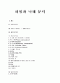 [낙태][임신중절수술][인공유산][피임][임신]낙태(임신중절수술, 인공유산) 원인, 낙태(임신중절수술, 인공유산)로 인한 영향(후유증), 피임의 의의, 여성의 피임, 남성의 피임, 피임의 부작용과 휴유증 분석 1페이지