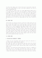 [낙태][임신중절수술][인공유산][피임][임신]낙태(임신중절수술, 인공유산) 원인, 낙태(임신중절수술, 인공유산)로 인한 영향(후유증), 피임의 의의, 여성의 피임, 남성의 피임, 피임의 부작용과 휴유증 분석 4페이지