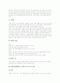 [낙태][임신중절수술][인공유산][피임][임신]낙태(임신중절수술, 인공유산) 원인, 낙태(임신중절수술, 인공유산)로 인한 영향(후유증), 피임의 의의, 여성의 피임, 남성의 피임, 피임의 부작용과 휴유증 분석 7페이지