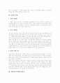 [낙태][임신중절수술][인공유산][피임][임신]낙태(임신중절수술, 인공유산) 원인, 낙태(임신중절수술, 인공유산)로 인한 영향(후유증), 피임의 의의, 여성의 피임, 남성의 피임, 피임의 부작용과 휴유증 분석 9페이지