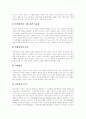 [낙태][임신중절수술][인공유산][피임][임신]낙태(임신중절수술, 인공유산) 원인, 낙태(임신중절수술, 인공유산)로 인한 영향(후유증), 피임의 의의, 여성의 피임, 남성의 피임, 피임의 부작용과 휴유증 분석 12페이지