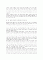 [한국영화][한국영화산업]한국영화사, 한국영화산업의 현황, 스크린쿼터의 변천사, 스크린쿼터가 가지는 실효성, 스크린쿼터와 문화보호, 스크린쿼터의 문제점, 스크린쿼터의 해결 방안, 선진국의 사례 분석 8페이지