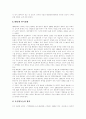 [한국영화][한국영화산업]한국영화사, 한국영화산업의 현황, 스크린쿼터의 변천사, 스크린쿼터가 가지는 실효성, 스크린쿼터와 문화보호, 스크린쿼터의 문제점, 스크린쿼터의 해결 방안, 선진국의 사례 분석 9페이지