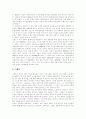 [한국영화][한국영화산업]한국영화사, 한국영화산업의 현황, 스크린쿼터의 변천사, 스크린쿼터가 가지는 실효성, 스크린쿼터와 문화보호, 스크린쿼터의 문제점, 스크린쿼터의 해결 방안, 선진국의 사례 분석 21페이지