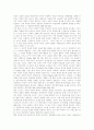 [자본주의][자본주의경제]자본의 의미와 특성, 자본주의적 생산양식과 상품을 통한 이윤획득, 자본주의와 잉여가치, 자본주의의 정당화, 신자유주의와 자본의 자유, 제2차대전후 자본주의 세계의 경제 정황 분석 6페이지