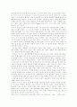 [자본주의][자본주의경제]자본의 의미와 특성, 자본주의적 생산양식과 상품을 통한 이윤획득, 자본주의와 잉여가치, 자본주의의 정당화, 신자유주의와 자본의 자유, 제2차대전후 자본주의 세계의 경제 정황 분석 7페이지