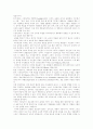 [자본주의][자본주의경제]자본의 의미와 특성, 자본주의적 생산양식과 상품을 통한 이윤획득, 자본주의와 잉여가치, 자본주의의 정당화, 신자유주의와 자본의 자유, 제2차대전후 자본주의 세계의 경제 정황 분석 9페이지