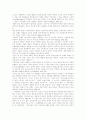[자본주의][자본주의경제]자본의 의미와 특성, 자본주의적 생산양식과 상품을 통한 이윤획득, 자본주의와 잉여가치, 자본주의의 정당화, 신자유주의와 자본의 자유, 제2차대전후 자본주의 세계의 경제 정황 분석 10페이지