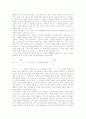 [자본주의][자본주의경제]자본의 의미와 특성, 자본주의적 생산양식과 상품을 통한 이윤획득, 자본주의와 잉여가치, 자본주의의 정당화, 신자유주의와 자본의 자유, 제2차대전후 자본주의 세계의 경제 정황 분석 13페이지