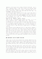 [자본주의][자본주의경제]자본의 의미와 특성, 자본주의적 생산양식과 상품을 통한 이윤획득, 자본주의와 잉여가치, 자본주의의 정당화, 신자유주의와 자본의 자유, 제2차대전후 자본주의 세계의 경제 정황 분석 15페이지