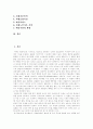 [치매][치매노인][치매예방][치매치료][노인복지]치매노인의 증가와 그 문제, 치매의 종류, 치매의 원인, 치매의 진단, 치매의 증상 및 경과, 치매의 예방 및 치료 가능성, 향후 치매 관련 정책 과제 분석 2페이지