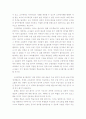 교사평가를 실시한다면 그 이유는 무엇인가, 어떤영역의 어떤내용이 평가되어야 하는가? 2페이지
