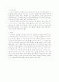 교사평가를 실시한다면 그 이유는 무엇인가, 어떤영역의 어떤내용이 평가되어야 하는가? 3페이지