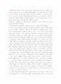 교육은 학생중심이어야 하는가 사회중심인가, 학문(교과)중심이어야 하는가? 2페이지