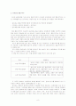윤치호에 대한 심층 연구 8페이지