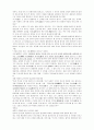 한국 사료 속의 왜구의 침략과 독도문제 7페이지